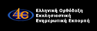 ΕΛΛΗΝΙΚΗ ΟΡΔΟΔΟΞΗ ΕΚΚΛΗΣΙΑΣΤΙΚΗ ΕΝΗΜΕΡΩΤΙΚΗ ΕΚΠΟΜΠΗ